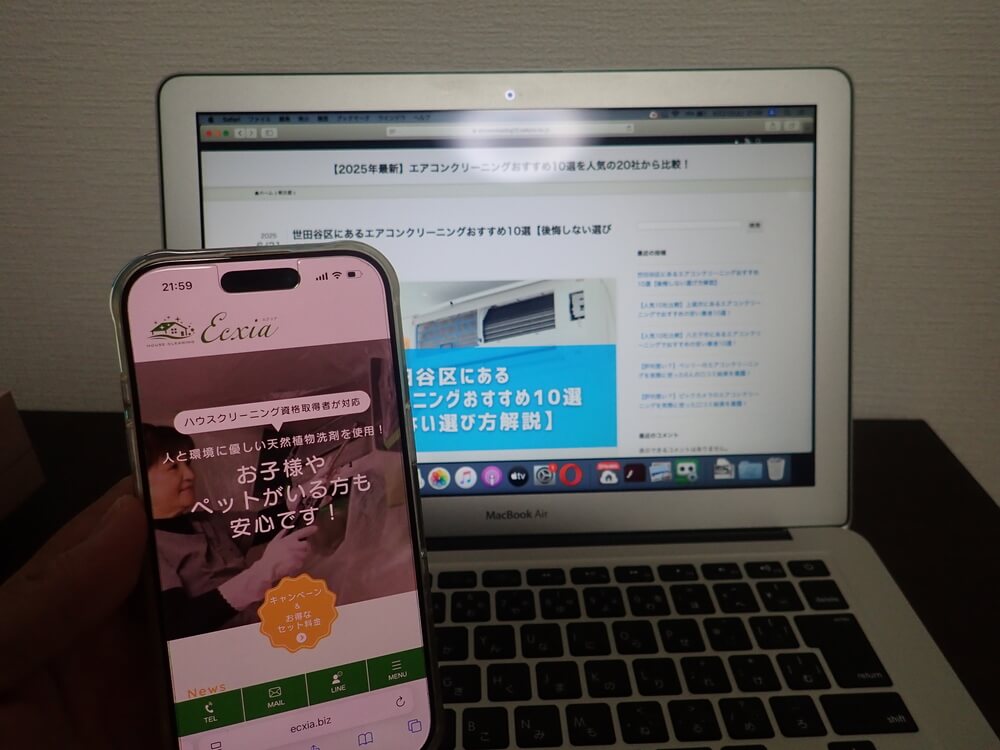 Ecxia(エクシア)