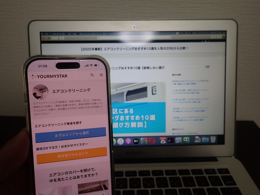 ユアマイスター