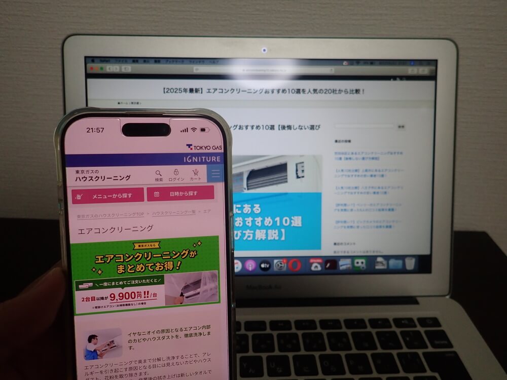 東京ガスのエアコンクリーニング