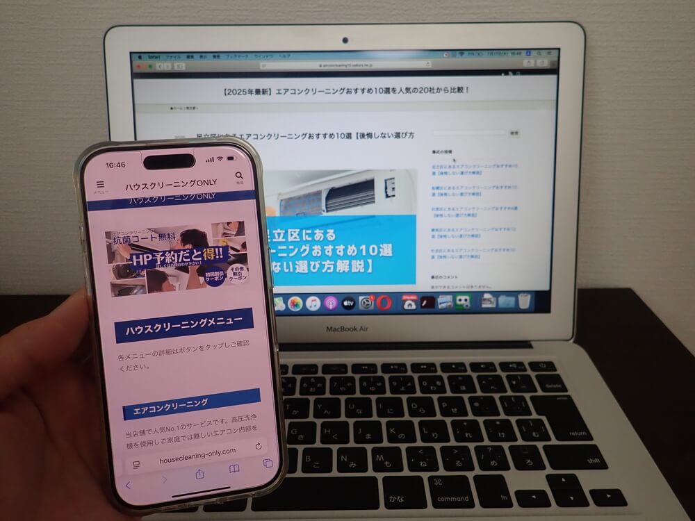 ハウスクリーニングONLY