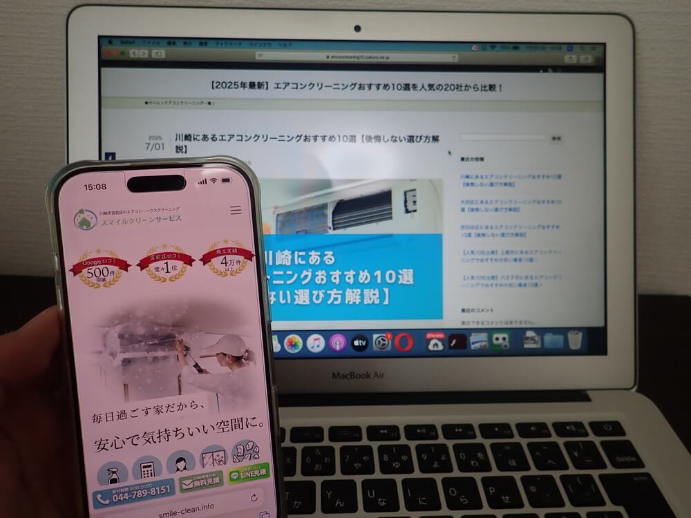 スマイルクリーンサービス