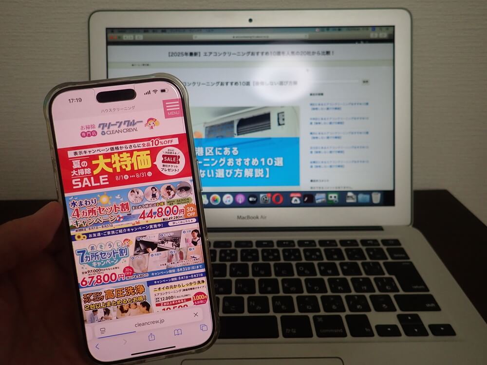 クリーンクルー