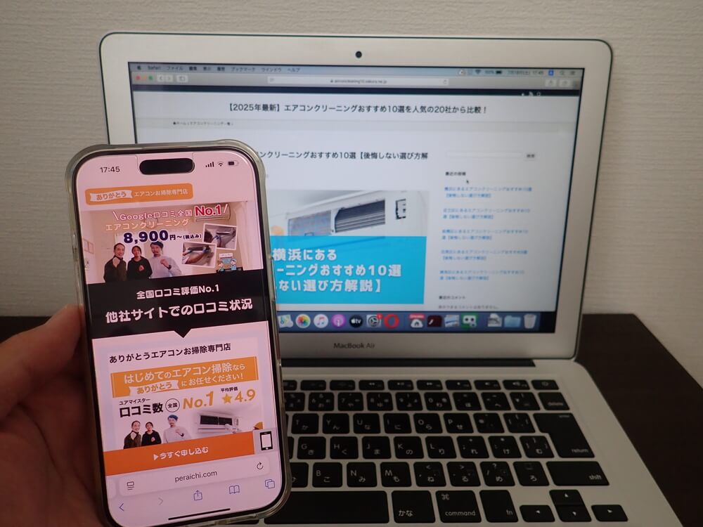 ありがとうエアコンお掃除専門店