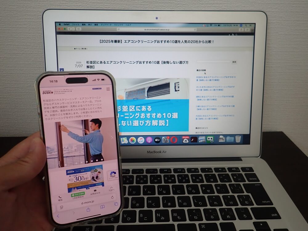 ダスキン サービスマスター モアー店