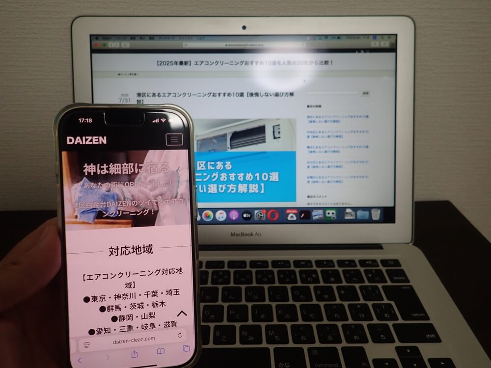 ハウスクリーニングDAIZEN