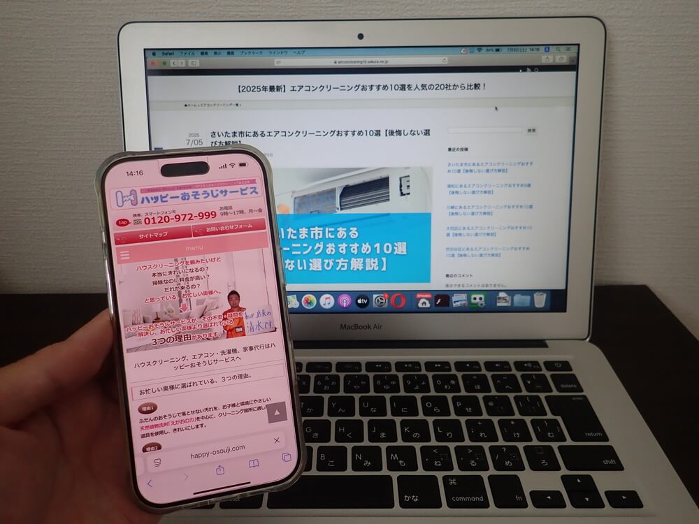 ハッピーおそうじサービス