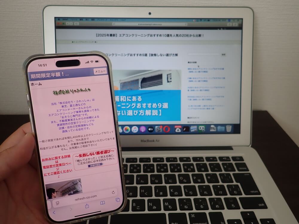 株式会社り・ふれっしゅ