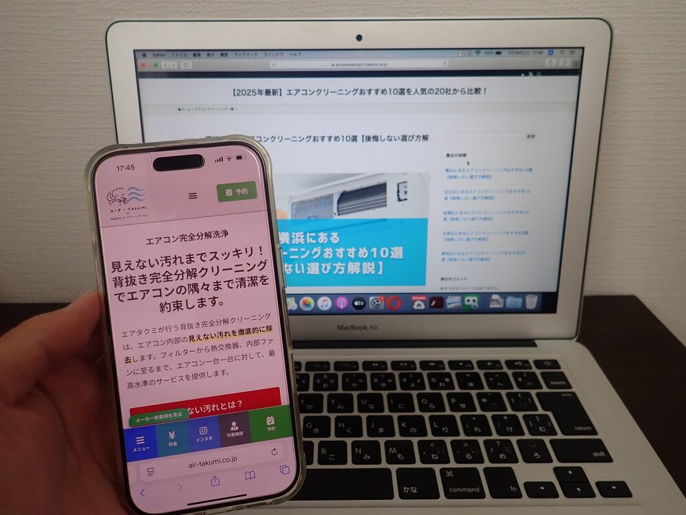 エアタクミ