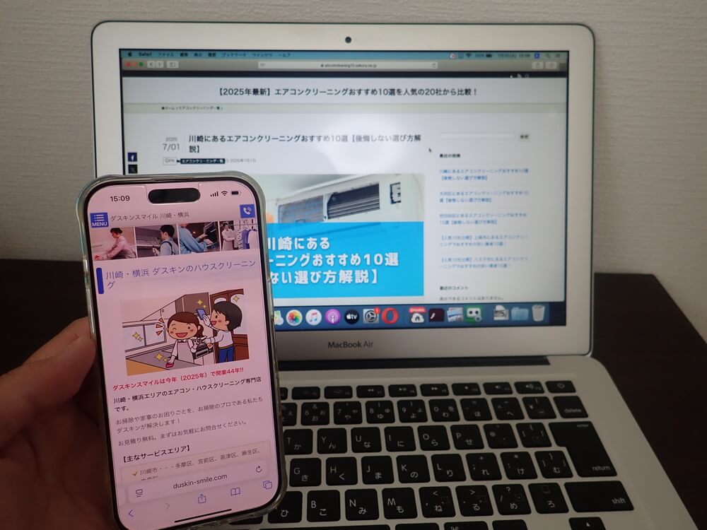 ダスキンスマイル
