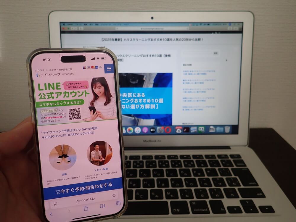 株式会社ライフハーツ