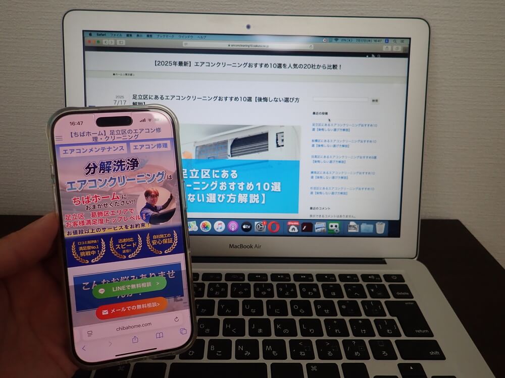 ちばホーム