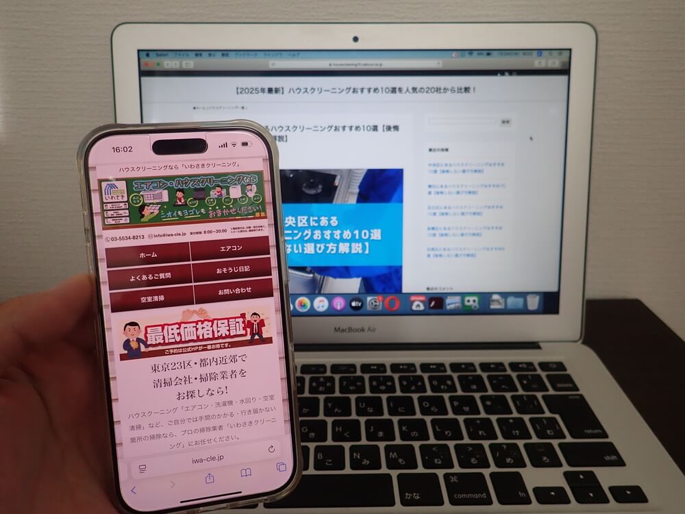 いわさきクリーニング