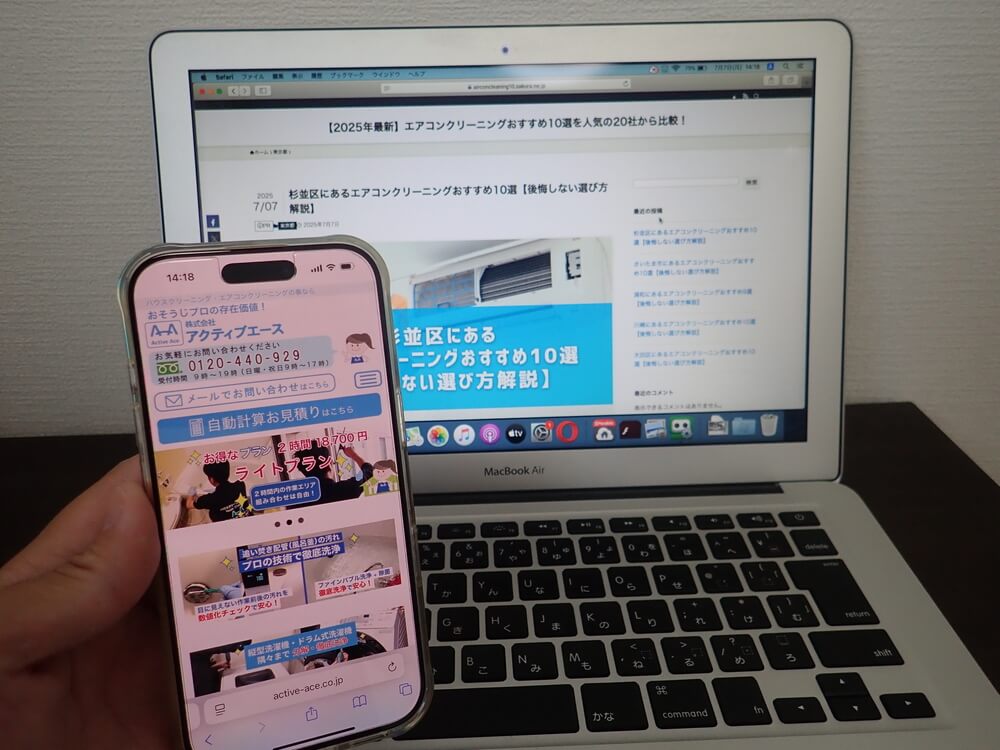 アクティブエース
