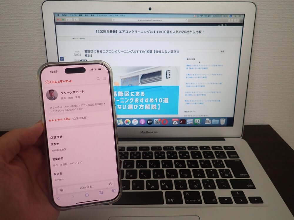 クリーンサポート