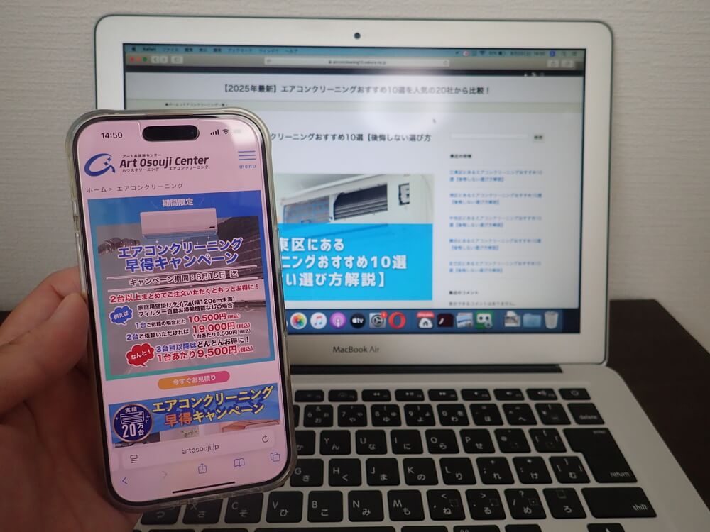 アートお掃除センター