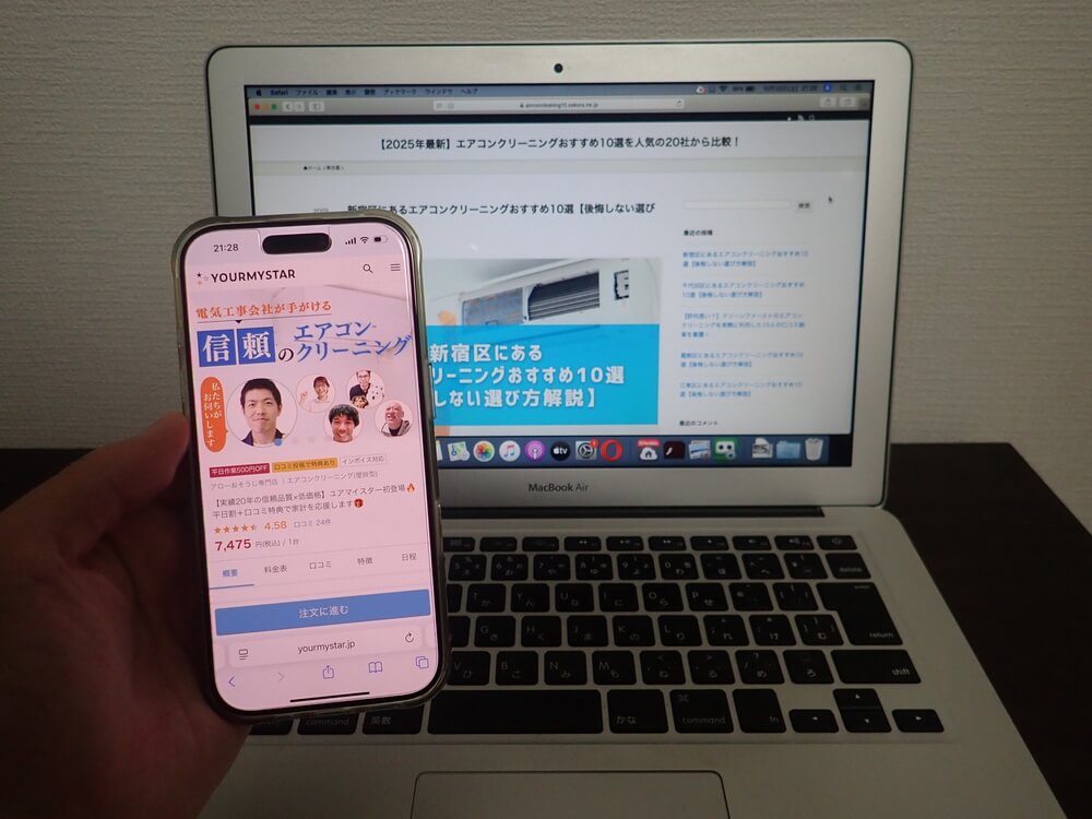 アローおそうじ専門店 関東店