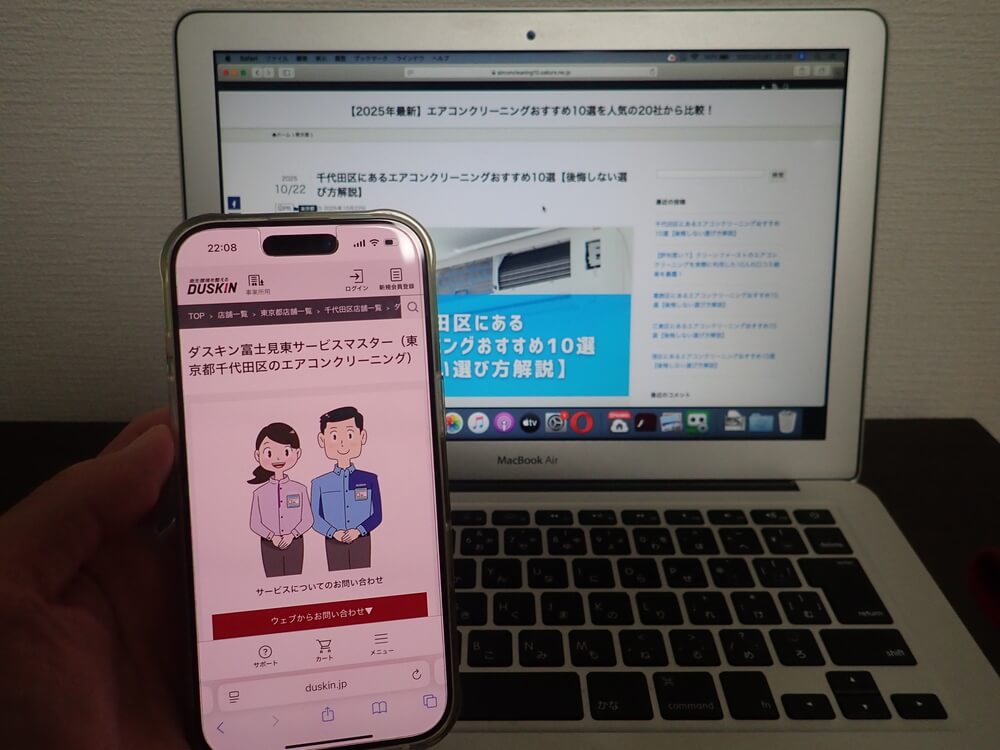 ダスキン富士見東サービスマスター