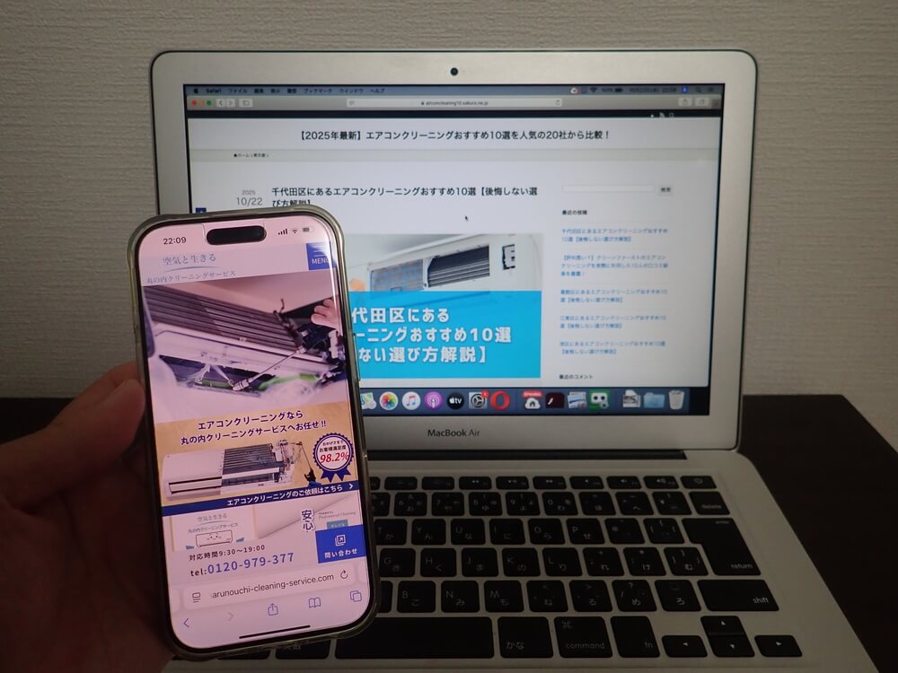 丸の内クリーニングサービス