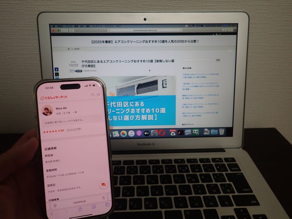 Nice Air（ナイス エアー）