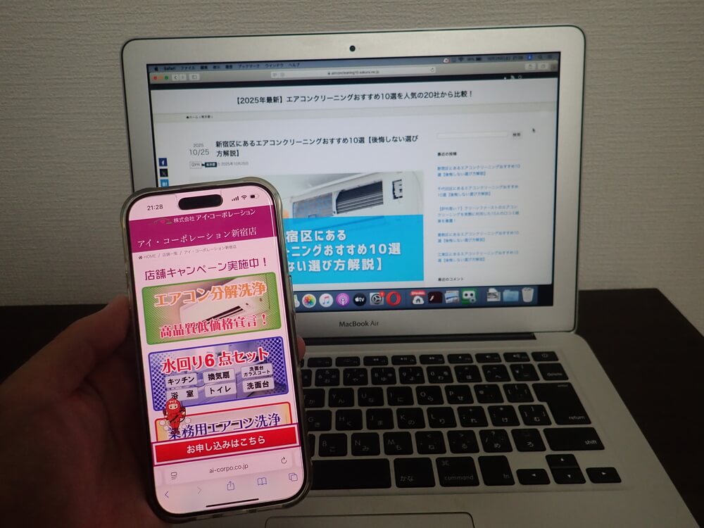 アイ・コーポレーション 新宿店