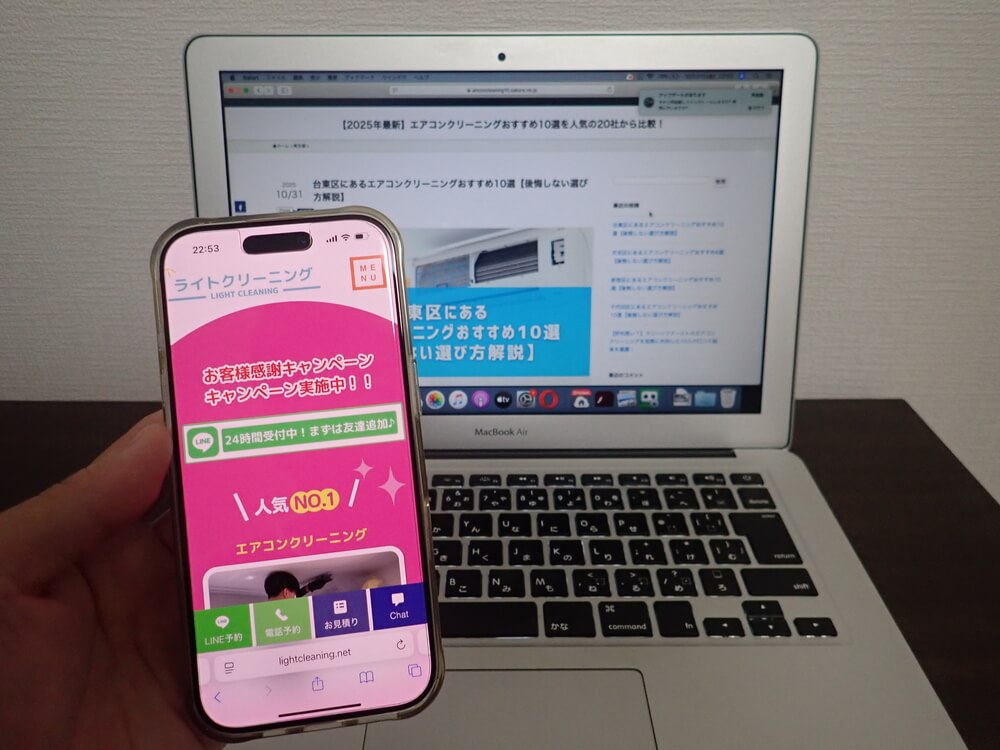 ライトクリーニング上野支店