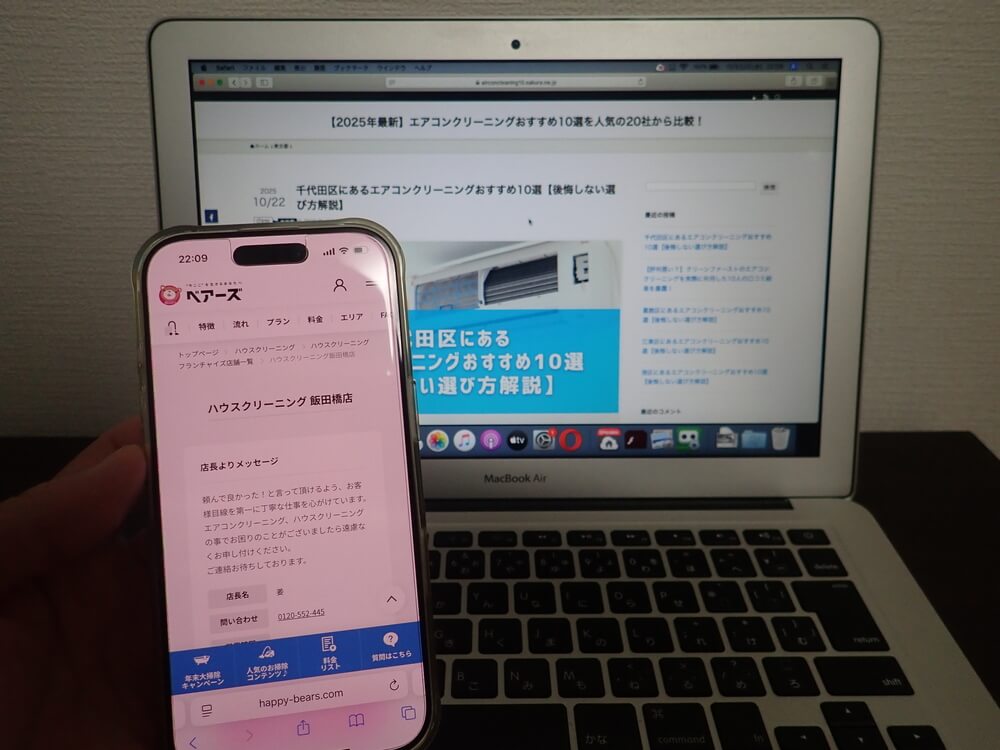 ベアーズ 飯田橋店