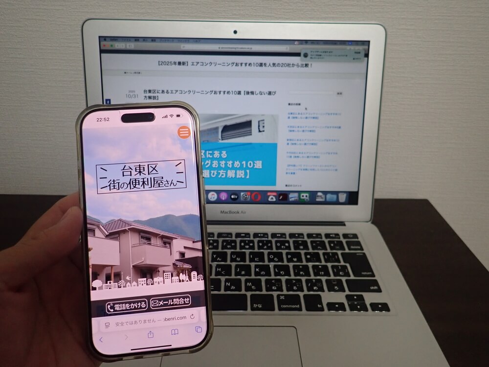 台東区街の便利屋さん