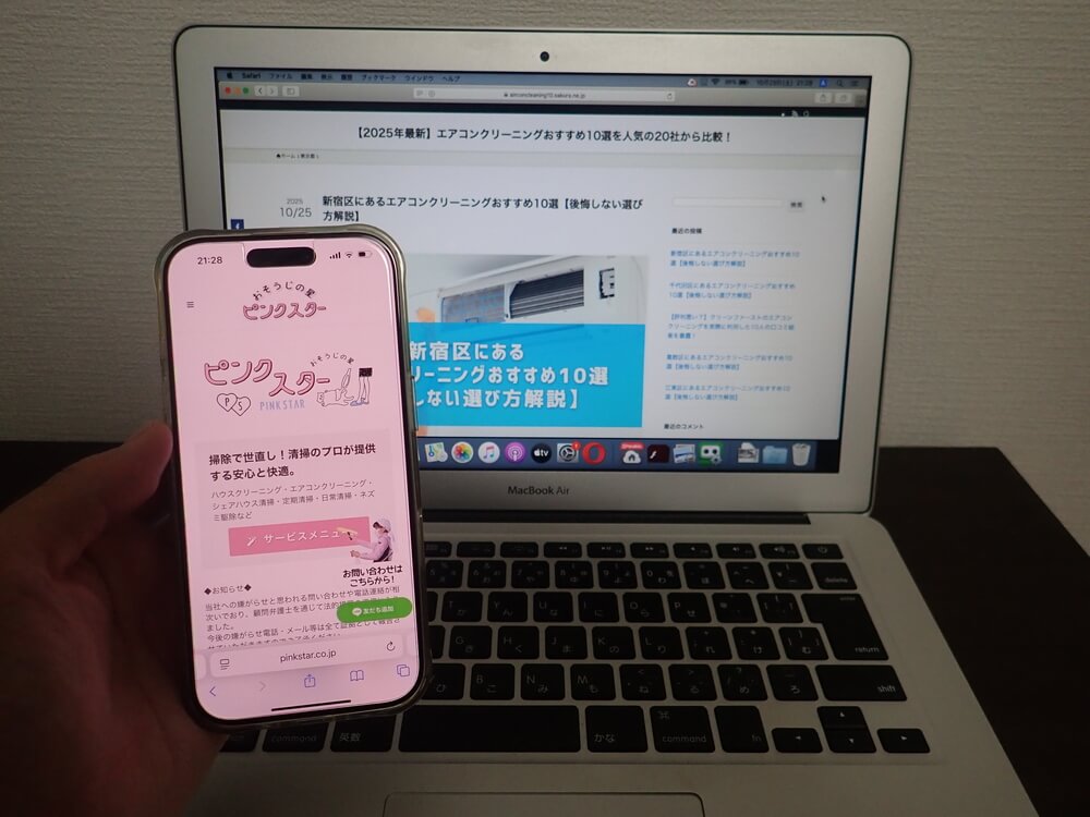 株式会社ピンクスター