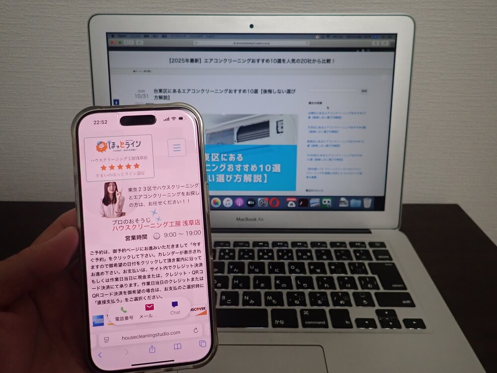 プロのおそうじ ハウスクリーニング工房浅草店