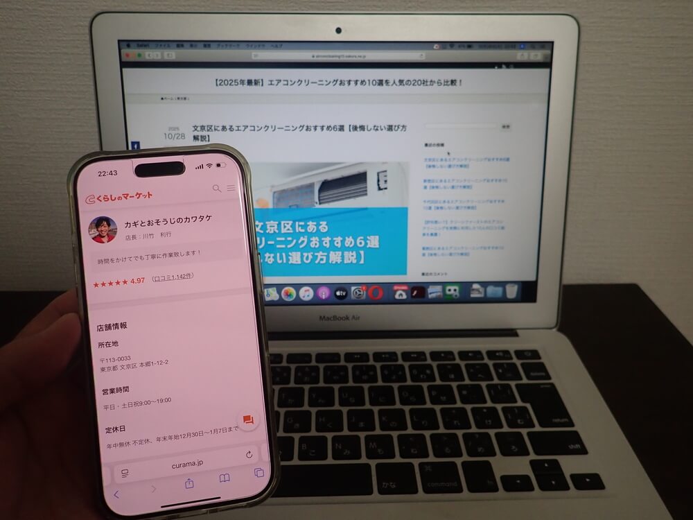 カギとおそうじのカワタケ