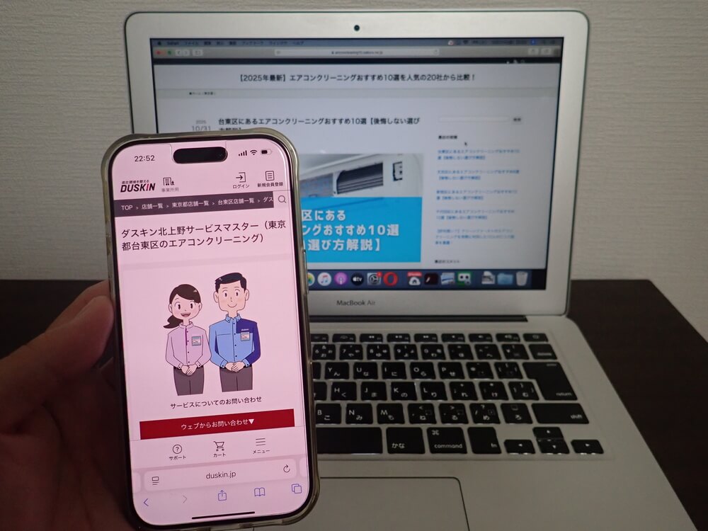 ダスキン北上野サービスマスター