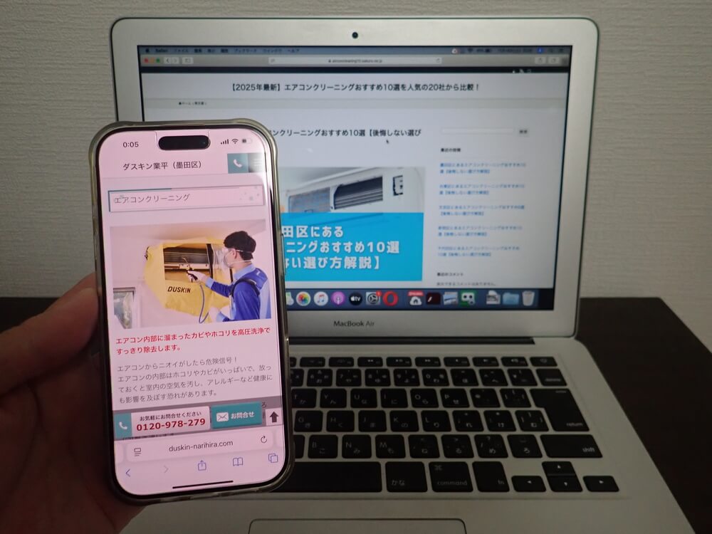 ダスキン業平サービスマスター