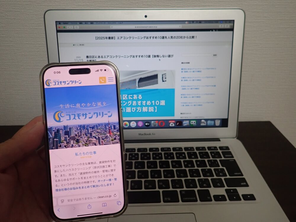 有限会社コスモサンクリーン