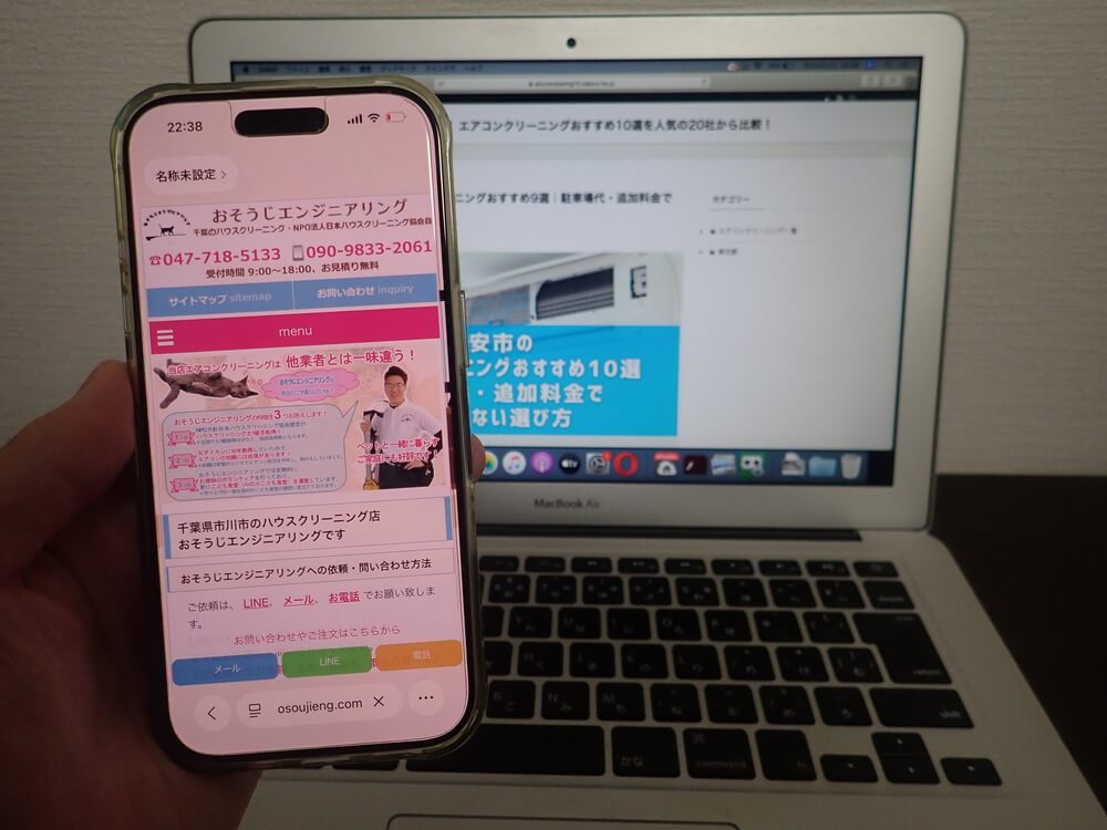 おそうじエンジニアリング