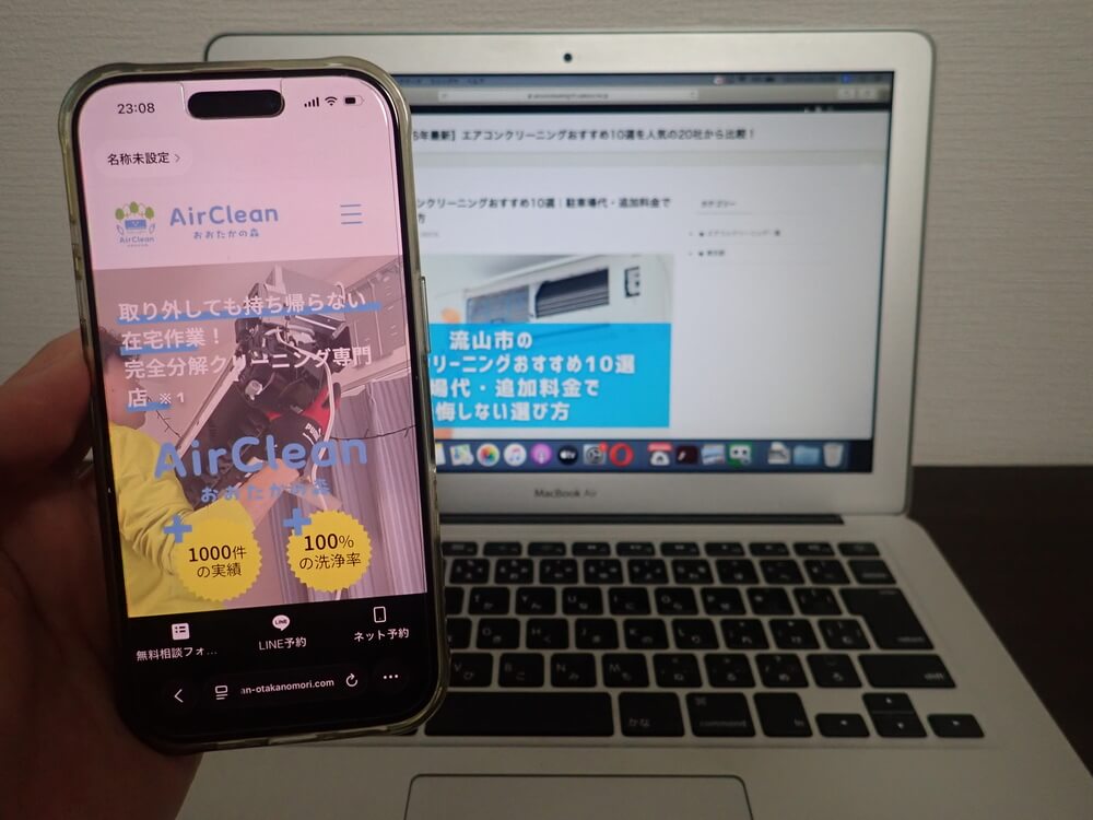 AirClean おおたかの森