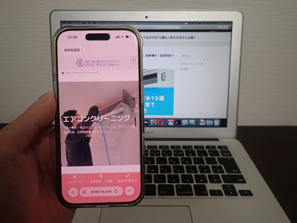 ブリエライフサポート