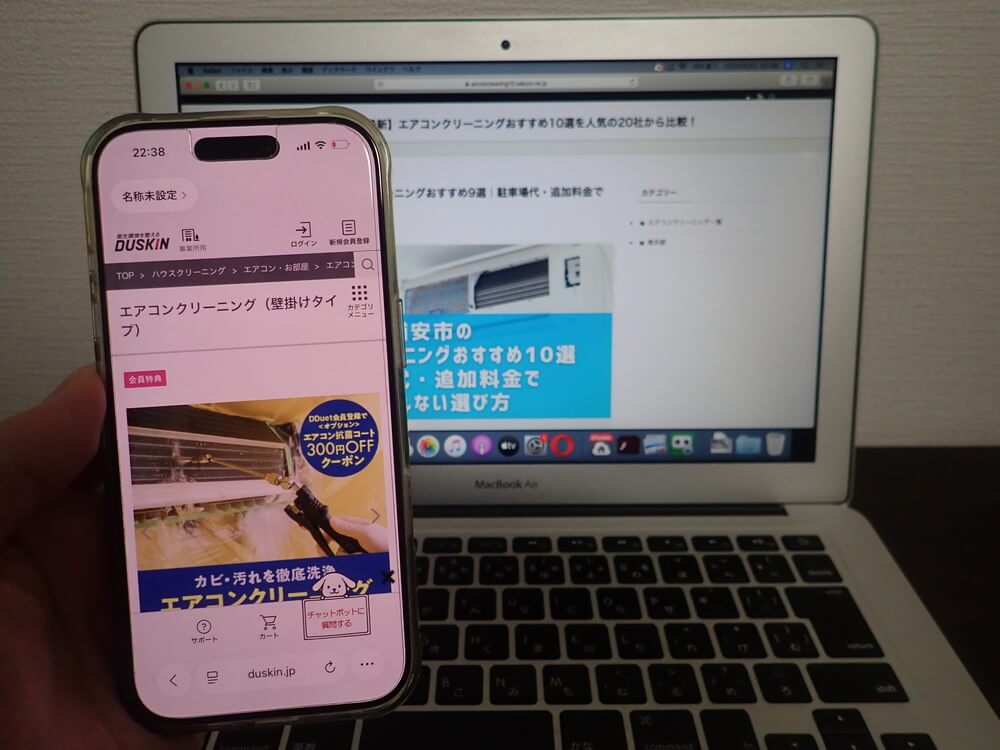 ダスキン 浦安猫実店