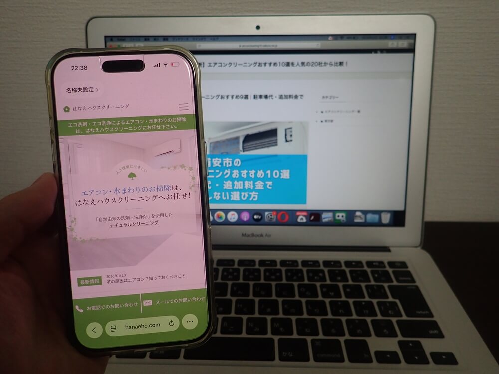 はなえハウスクリーニング