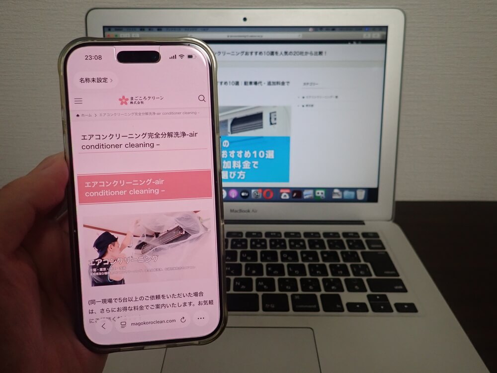 まごころクリーン