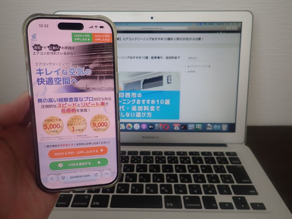 おそうじドットコム