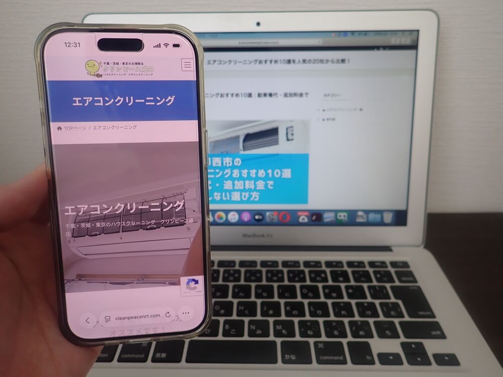 クリンピース成田