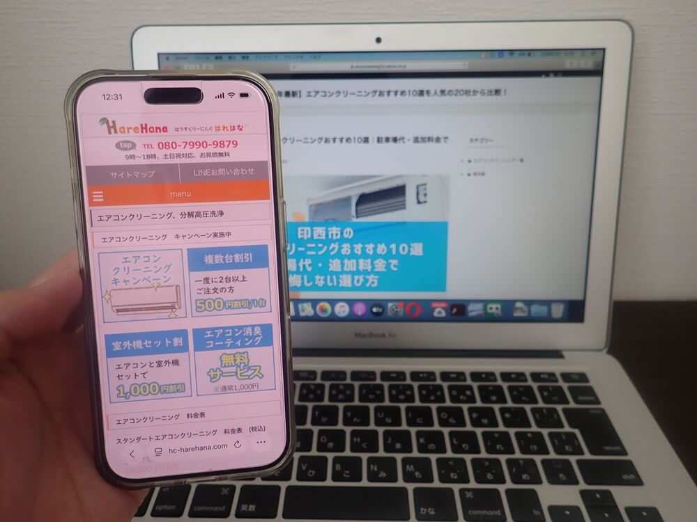 はうすくりーにんぐHareHana