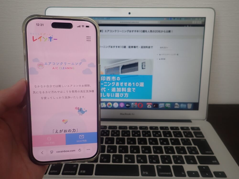 クリーンサポートレインボー