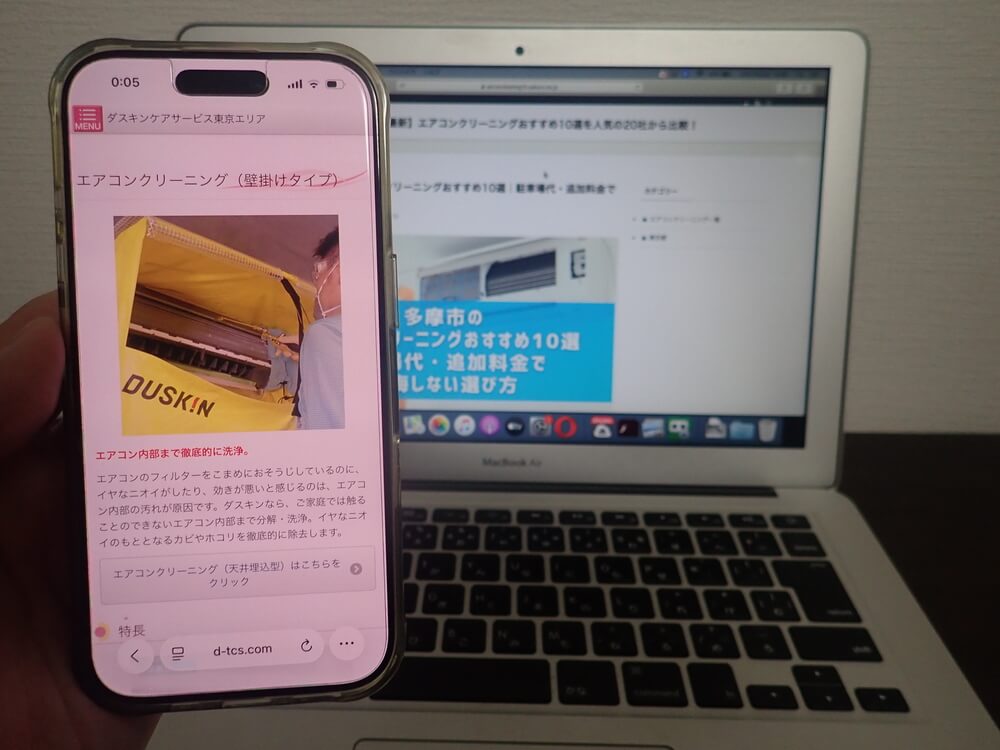 ダスキン桜ヶ丘北サービスマスター