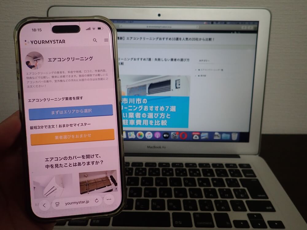 ユアマイスター