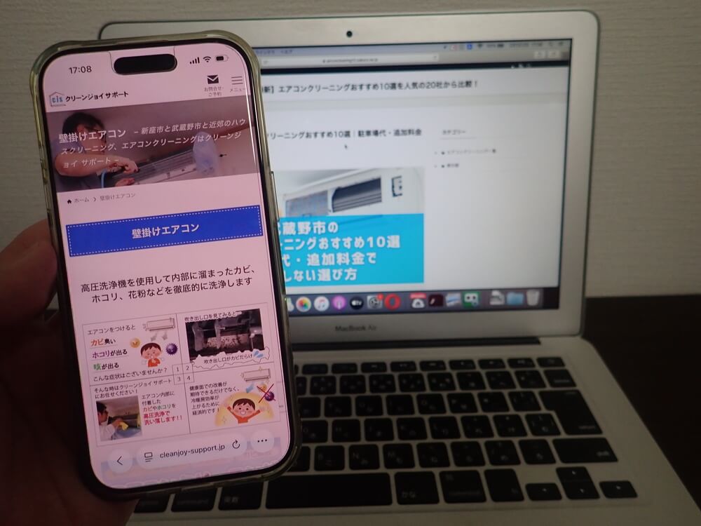 クリーンジョイサポート