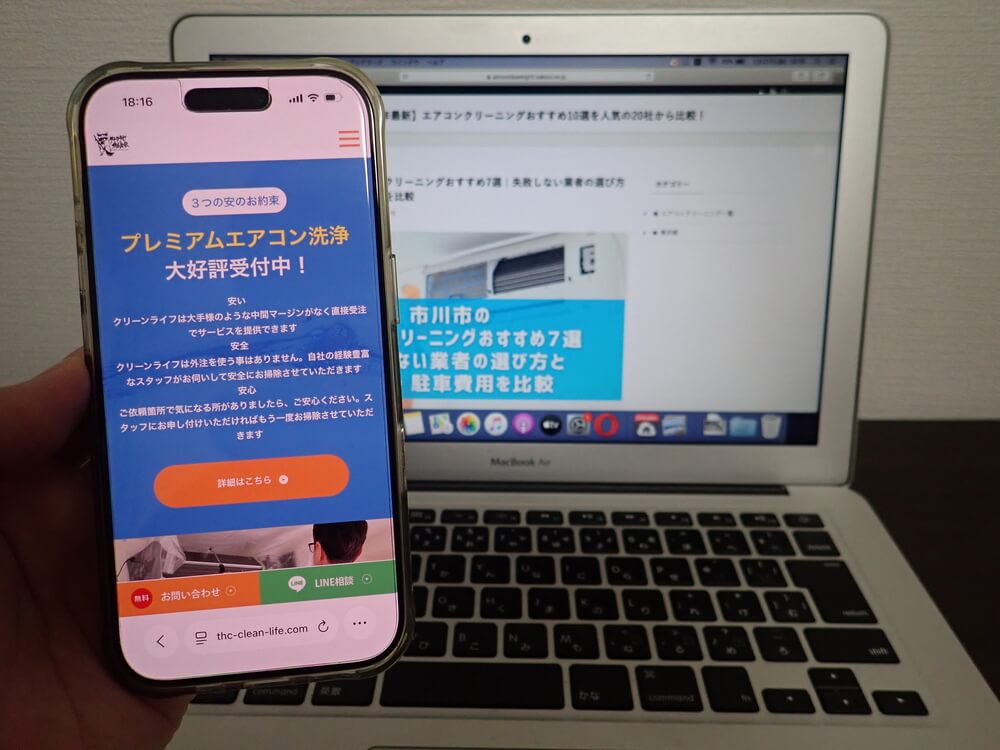 クリーンライフ株式会社